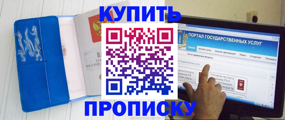 временная регистрация в Заречном