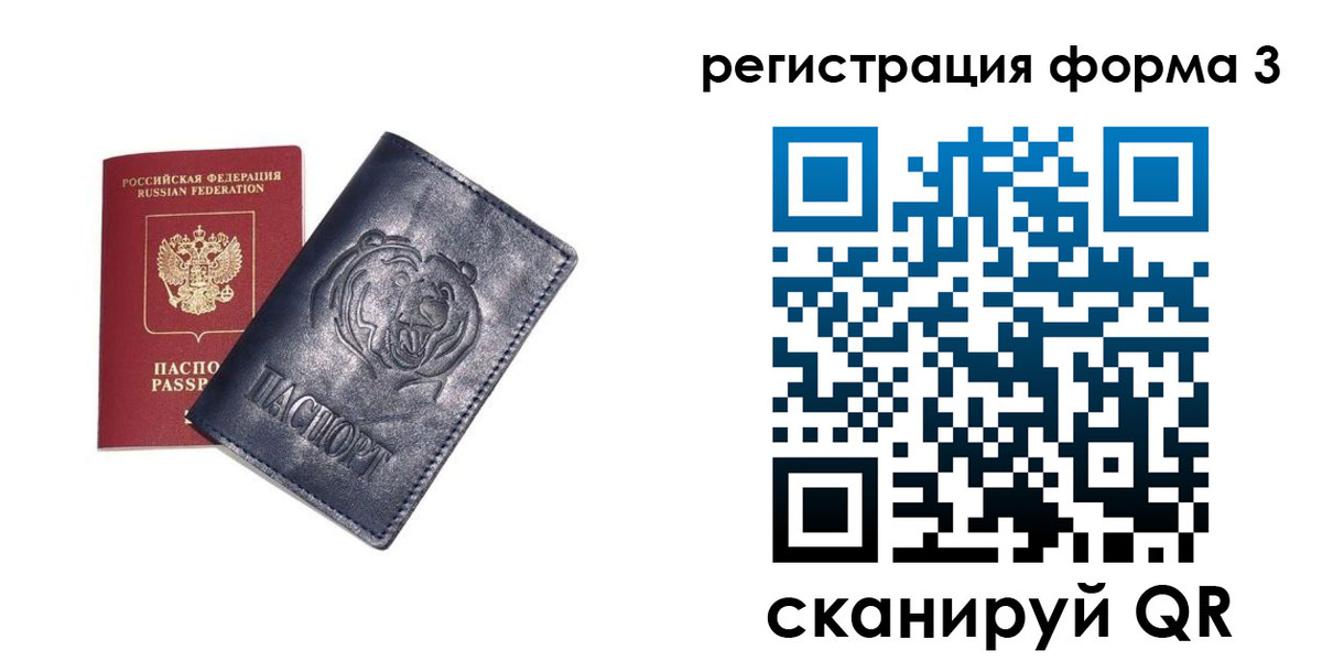 прописка поиск в Заречном