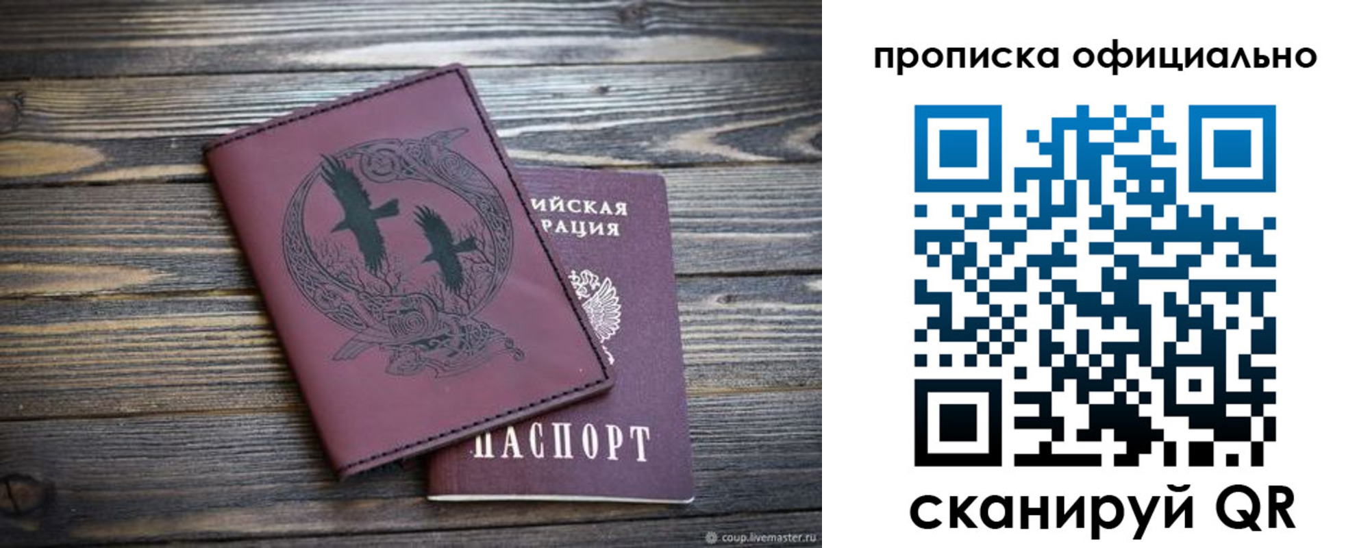 прописка 2025 в Заречном