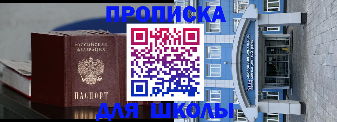 прописка регистрация в Заречном