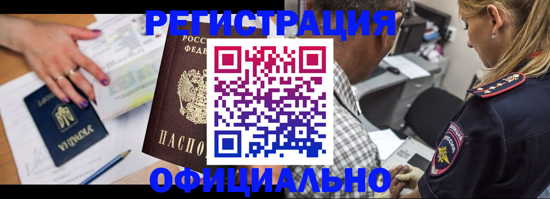 прописка поиск в Заречном