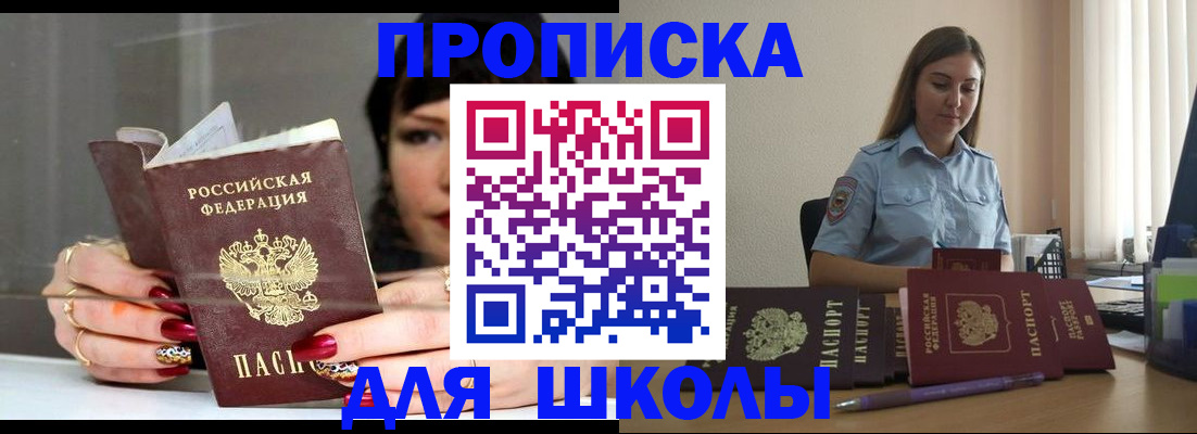 временная регистрация гарантия в Заречном