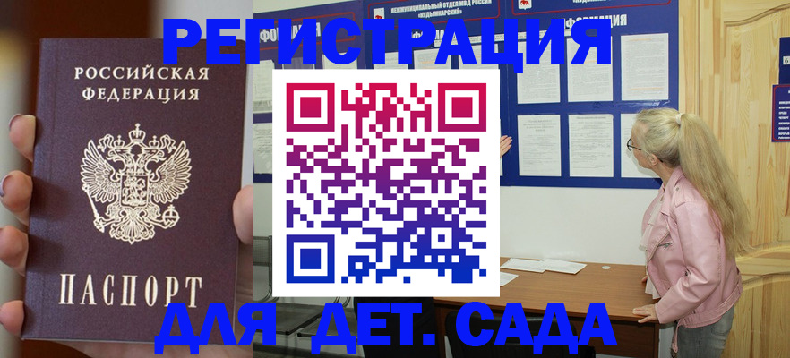 временная регистрация в квартире в Заречном