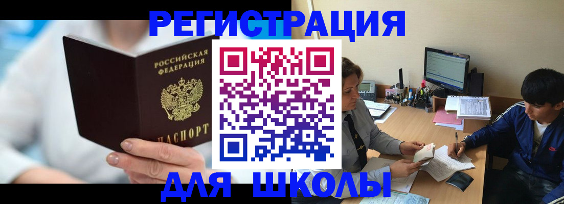 прописка от собственника в Заречном