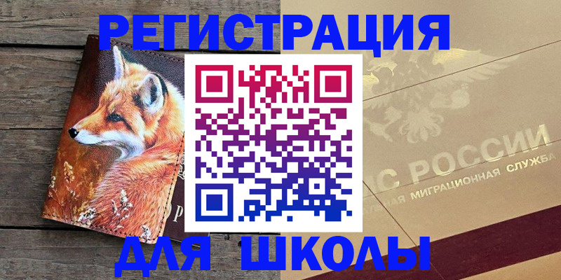 временная регистрация 2025 в Заречном