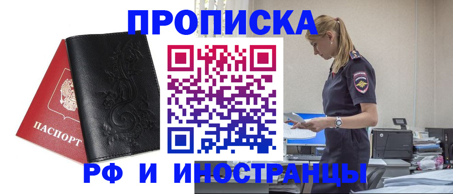 где прописаться в Заречном