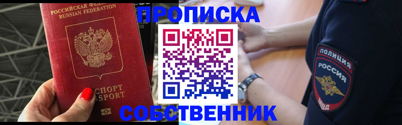временная регистрация недорого в Заречном