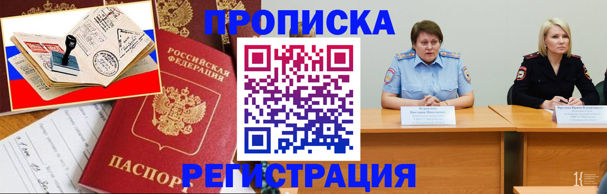 найти адрес прописки в Заречном