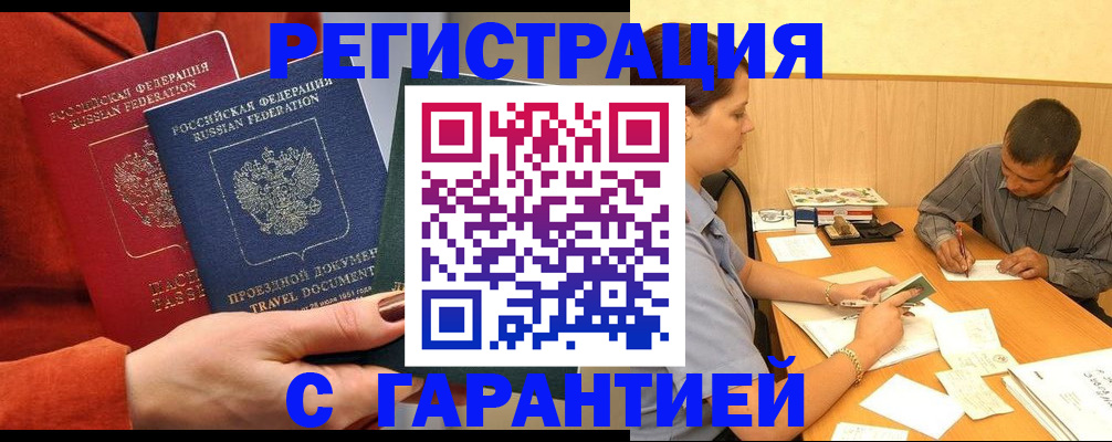 прописка паспорт в Заречном